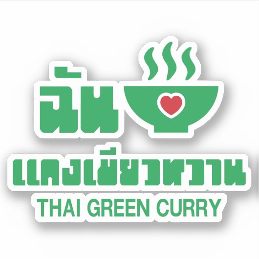 I Herz (Liebe) Thai Green Curry Aufkleber (Vorderseite)