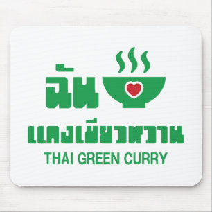 I Herz (Liebe) Thai Green Curry Mousepad
