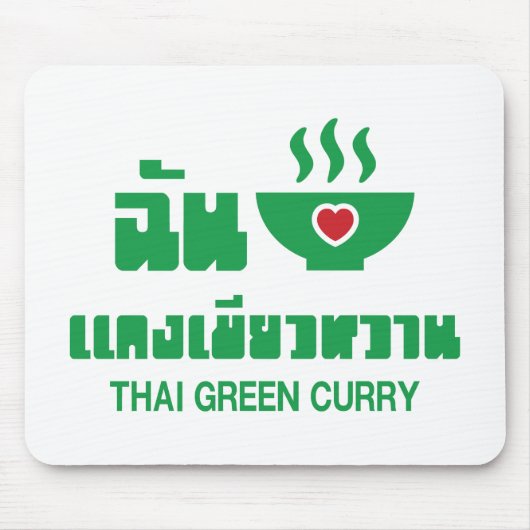 I Herz (Liebe) Thai Green Curry Mousepad (Vorne)