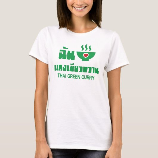 I Herz (Liebe) Thai Green Curry T-Shirt (Vorderseite)