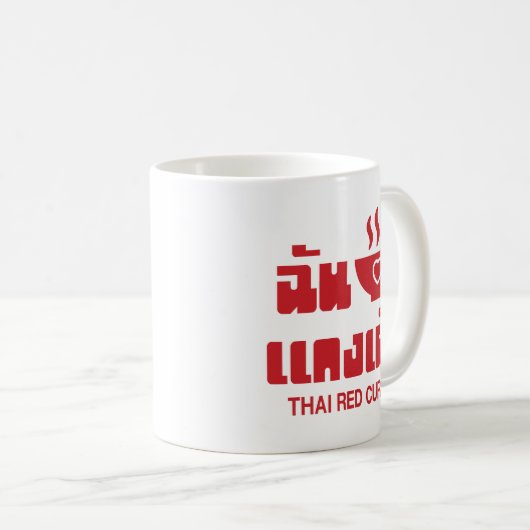 I Herz (Liebe) Thai Red Curry Kaffeetasse (VorderseiteRechts)
