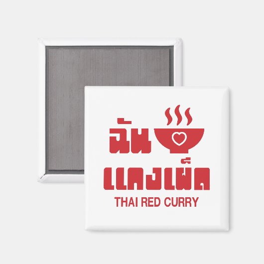 I Herz (Liebe) Thai Red Curry Magnet (Vorderseite/Rückseite)