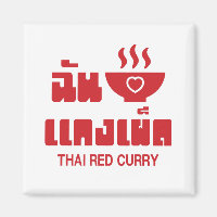 I Herz (Liebe) Thai Red Curry