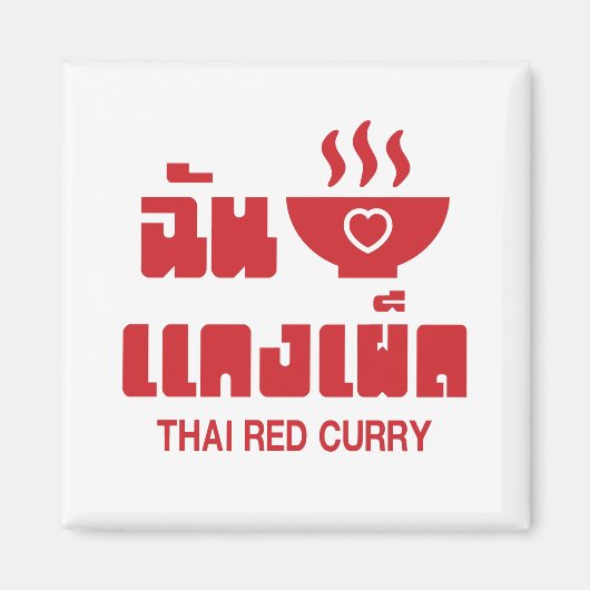 I Herz (Liebe) Thai Red Curry Magnet (Vorne)