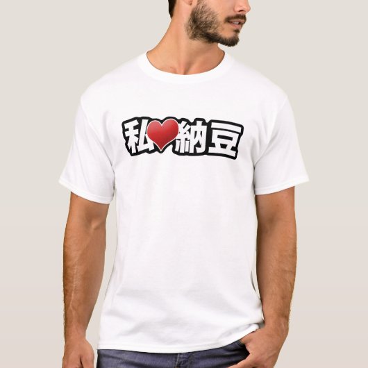 I Herz Natto T - Shirt (Vorderseite)