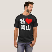 I Herz Okayama T-Shirt (Vorne ganz)