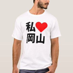 I Herz Okayama T-Shirt