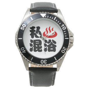 I Herz (Onsen) Gemischte Badegewässer 混 浴 Armbanduhr