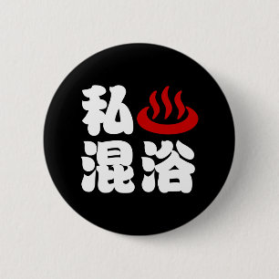 I Herz (Onsen) Gemischte Badegewässer 混 浴 Button