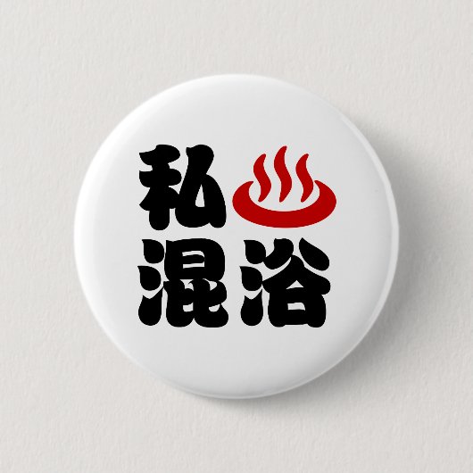 I Herz (Onsen) Gemischte Badegewässer 混 浴 Button (Vorderseite)