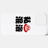 I Herz (Onsen) Gemischte Badegewässer 混 浴 Case-Mate iPhone Hülle (Rückseite (Horizontal))