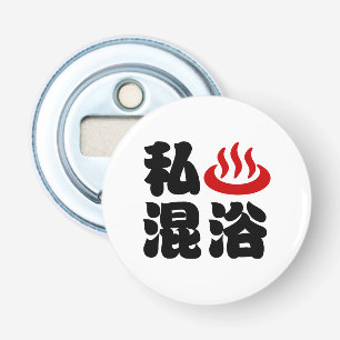 I Herz (Onsen) Gemischte Badegewässer 混 浴 Flaschenöffner