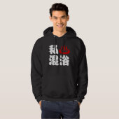 I Herz (Onsen) Gemischte Badegewässer 混 浴 Hoodie (Vorne ganz)