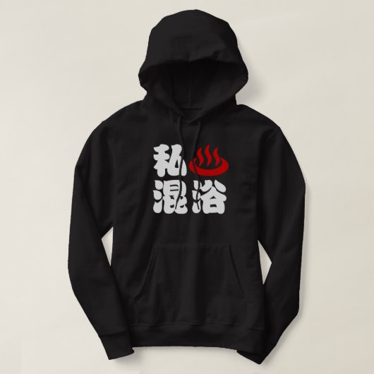 I Herz (Onsen) Gemischte Badegewässer 混 浴 Hoodie (Design vorne)