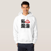 I Herz (Onsen) Gemischte Badegewässer 混 浴 Hoodie (Vorne ganz)