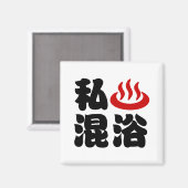 I Herz (Onsen) Gemischte Badegewässer 混 浴 Magnet (Vorderseite/Rückseite)