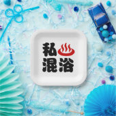 I Herz (Onsen) Gemischte Badegewässer 混 浴 Pappteller (Party)