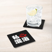 I Herz (Onsen) Gemischte Badegewässer 混 浴 Rechteckiger Pappuntersetzer (Vor Ort)