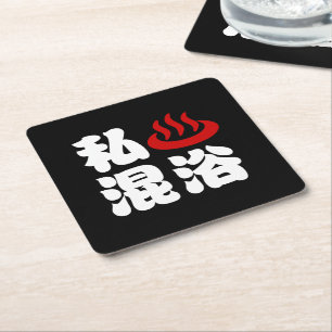 I Herz (Onsen) Gemischte Badegewässer 混 浴 Rechteckiger Pappuntersetzer