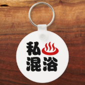 I Herz (Onsen) Gemischte Badegewässer 混 浴 Schlüsselanhänger (Vorderseite)