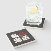 I Herz (Onsen) Gemischte Badegewässer 混 浴 Steinuntersetzer (Seitenansicht)