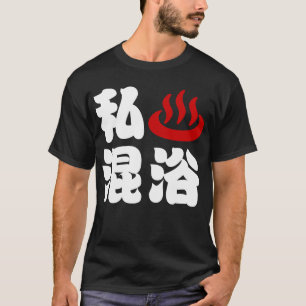 I Herz (Onsen) Gemischte Badegewässer 混 浴 T-Shirt