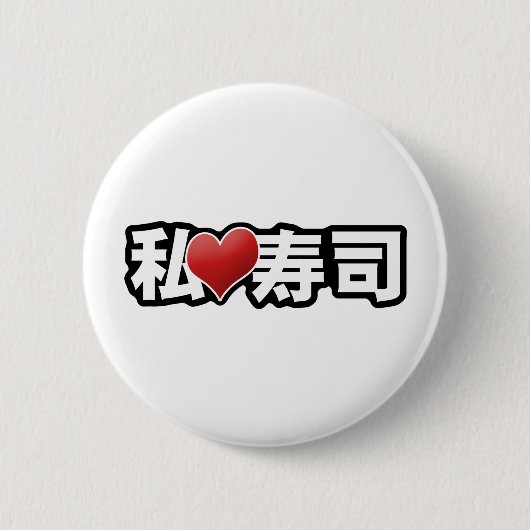I Herz-Sushi-Knopf Button (Vorderseite)