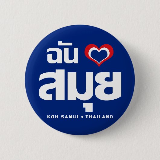 I KOH Samui ❤ Thailand des Herz-(Liebe) Button (Vorderseite)