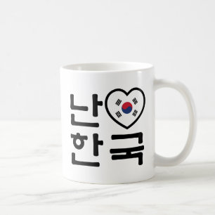 I Koreaner-Sprache Südkoreas Hangeul des Kaffeetasse
