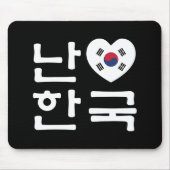 I Koreaner-Sprache Südkoreas Hangeul des Mousepad (Vorne)