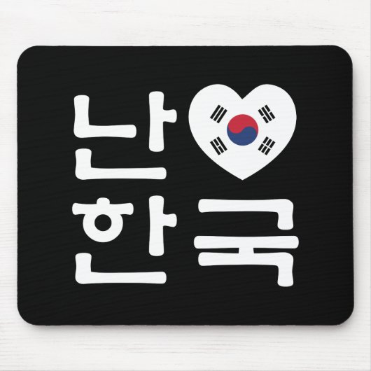 I Koreaner-Sprache Südkoreas Hangeul des Mousepad (Vorne)