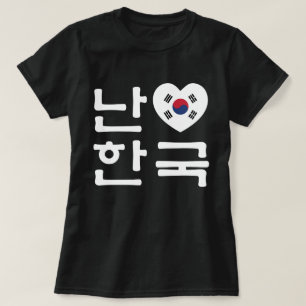 I Koreaner-Sprache Südkoreas Hangeul des T-Shirt