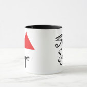 I Liebe Ägypten Tasse (Zentrum)