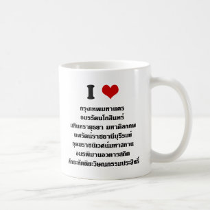 I LIEBE-BANGKOK ★ LANGES VOLLER NAME ★ KRUNG T KAFFEETASSE