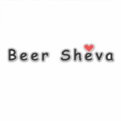 I Liebe Beersheba Aufkleber (Vorderseite)