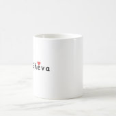 I Liebe Beersheba Kaffeetasse (Mittel)