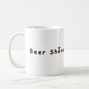 I Liebe Beersheba Kaffeetasse