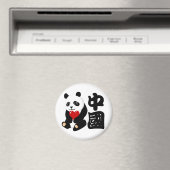 I Liebe China Panda Magnet (In Situ (Geschirrspüler))