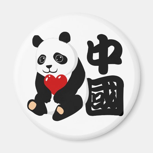I Liebe China Panda Magnet (Vorne)