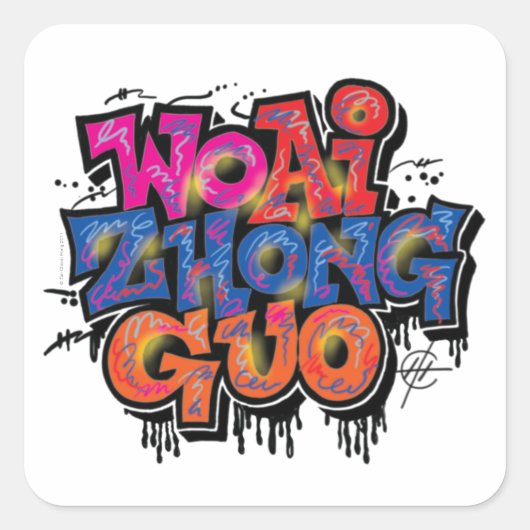I LIEBE CHINA QUADRATISCHER AUFKLEBER (Vorderseite)