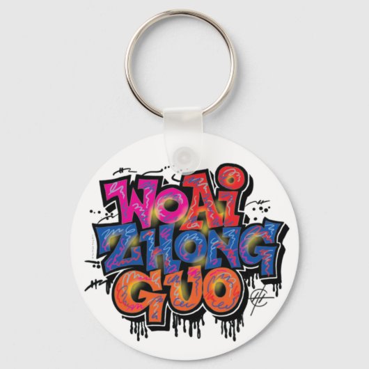 I LIEBE CHINA SCHLÜSSELANHÄNGER (Vorderseite)