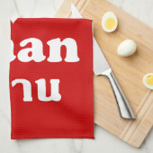 I Liebe (Herz) Isaan Handtuch (Viertel Falte)