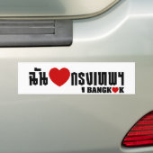 I Liebe (Herz) Krung (Bangkok) Thai Script Autoaufkleber (On Car)