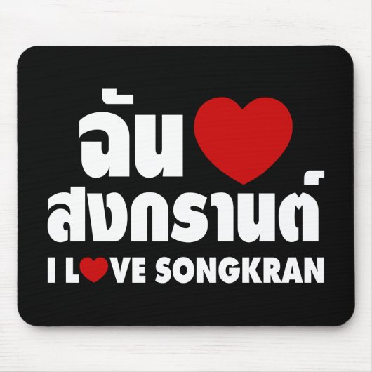 I Liebe (Herz) Songkran Mousepad (Vorne)