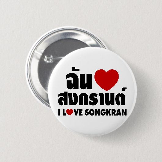 I Liebe (Herz) Songkran / Thai-Sprachskript Button (Vorne & Hinten)