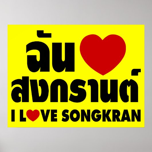 I Liebe (Herz) Songkran / Thai-Sprachskript Poster (Vorne)