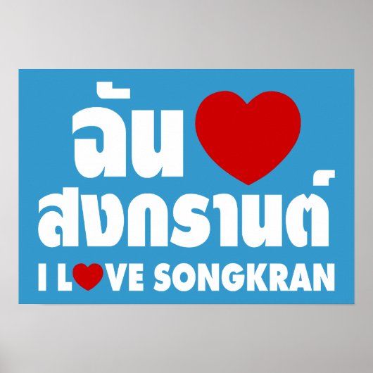 I Liebe (Herz) Songkran / Thai-Sprachskript Poster (Vorne)