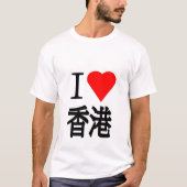 I Liebe Hongkong T-Shirt (Vorderseite)