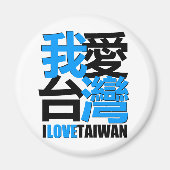 I Liebe, ich mag TAIWAN Design Magnet (Vorne)