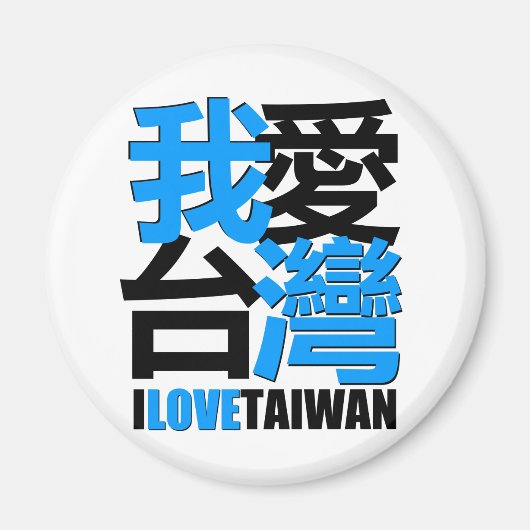 I Liebe, ich mag TAIWAN Design Magnet (Vorne)